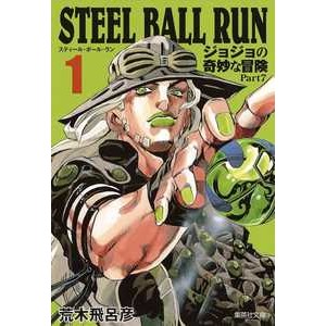 Jojo””””s bizarre adventure – Parte 7 – Steel ball run 01 Jojo””””s bizarre adventure – Parte 7 – Steel ball run 01