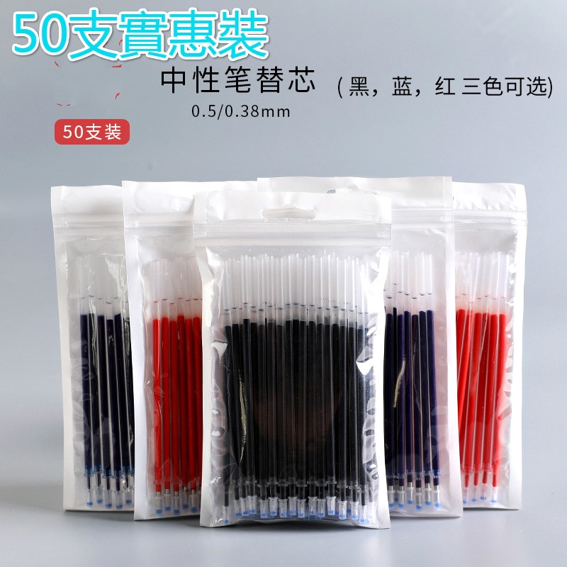 50 Unidades Pacote De Recarga De Caneta gel 0.5 Mm 50 Unidades Pacote De Recarga De Caneta gel 0.5 Mm