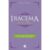 Livro – Iracema – Capa comum – Ciranda Cultural