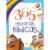 Livro – 365 histórias bíblicas – Ciranda Cultural Capa Dura