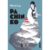 Livro Pachinko, por Min Jin Lee – Intrínseca