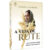 A Vida de Rute – Suzane S. J. Moreira