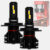 Kit Super Led Plus (H4) Cinoy 12V/24V 6500K 6000LM