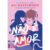 NAO E AMOR – ARQUEIRO