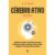 Cérebro ativo – volume 1