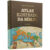 Livros Atlas Ilustrado da Bíblia | André Daniel Reinke