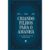 Criando Filhos Para o Amanhã: Um Livro Feito por Pais e Filhos Para Filhos e Pais | Nikolas Ferreira