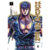 Hokuto No Ken – Fist of the North Star – Vol. 1