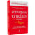 Livro Conversas Cruciais | Joseph Grenny | Editora Sextante