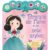 Livro Sonoro Branca de Neve e os sete anões