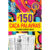 Livro Coquetel + 150 Caça-Palavras Fácil 33