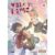 Made in abyss – volume 11