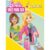 Minilivro Barbie You can be – Você pode ser Cientista
